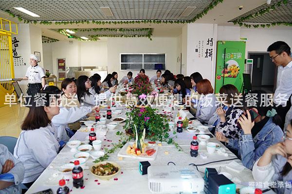 單位餐配送：提供高效便捷的飯菜送餐服務