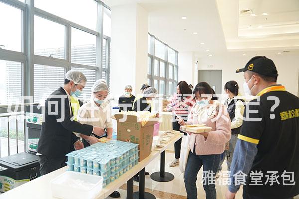 如何進行團餐預(yù)定？