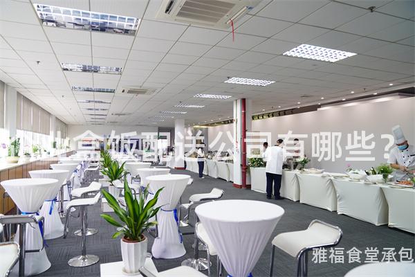 企業(yè)盒飯配送公司有哪些？