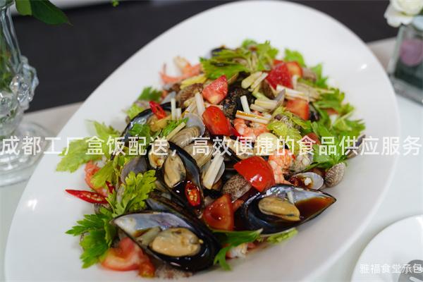 成都工廠盒飯配送，高效便捷的食品供應服務