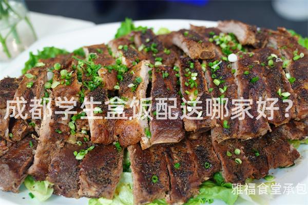 成都學生盒飯配送哪家好？