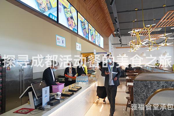 探尋成都活動餐的美食之旅