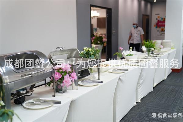 成都團餐公司：為您提供優質團餐服務