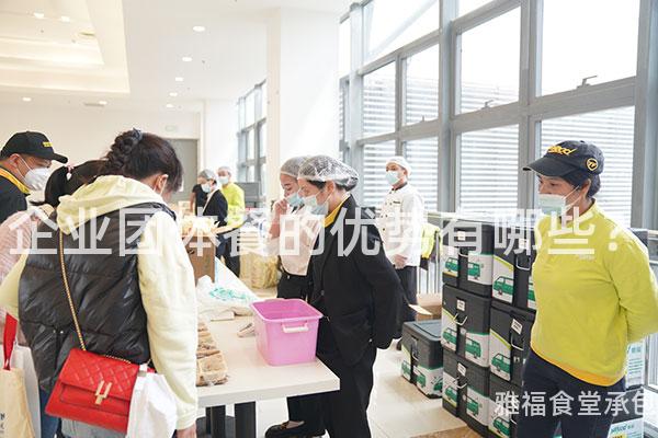 企業團體餐的優勢有哪些？