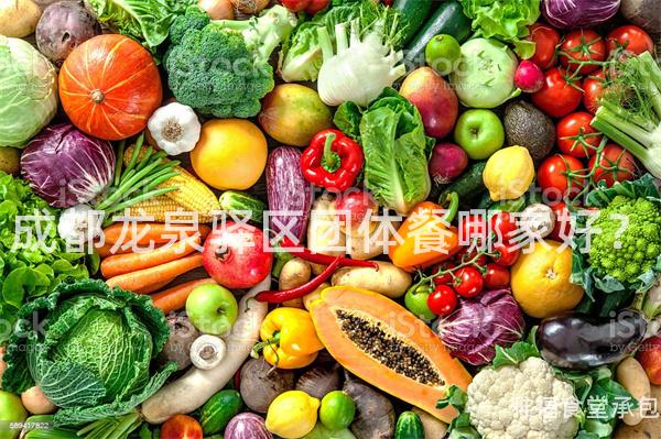 成都龍泉驛區團體餐哪家好？