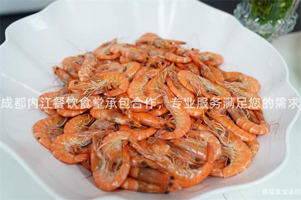 成都內(nèi)江餐飲食堂承包合作，專業(yè)服務(wù)滿足您的需求