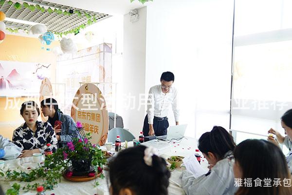 成都中大型活動用餐團餐企業推薦