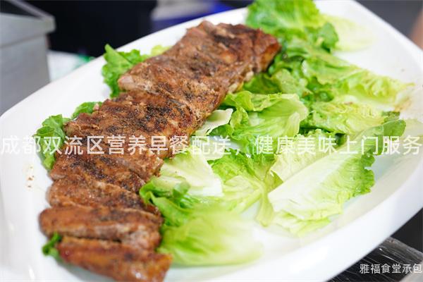 成都雙流區營養早餐配送，健康美味上門服務