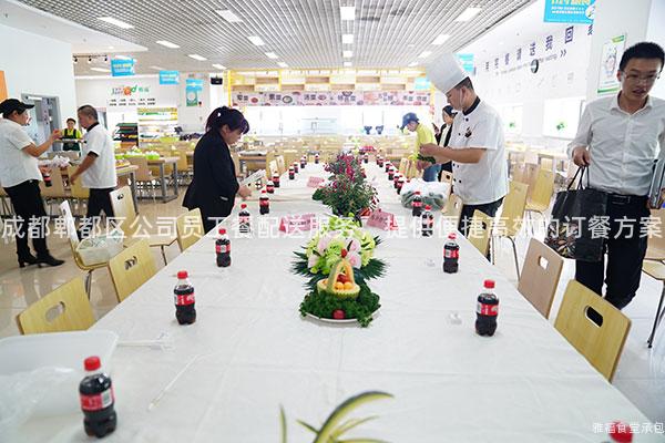 成都郫都區公司員工餐配送服務，提供便捷高效的訂餐方案