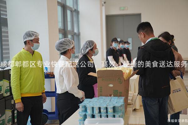 成都郫都區專業快餐配送公司，高效、便捷的美食送達服務