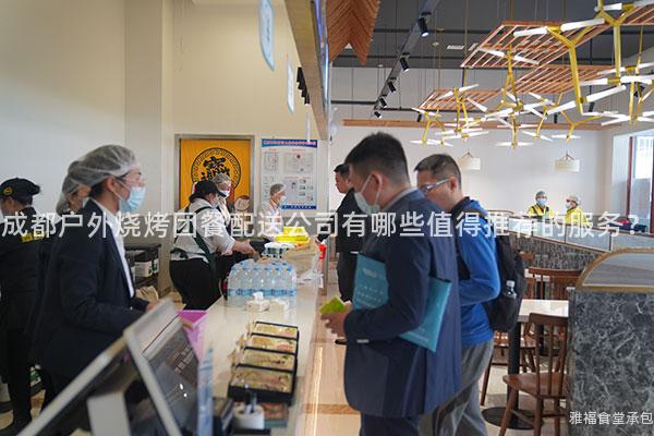 成都戶外燒烤團餐配送公司有哪些值得推薦的服務？