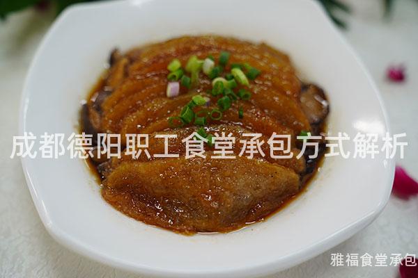 成都德陽(yáng)職工食堂承包方式解析