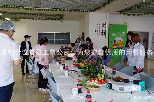 成都會(huì)議餐員工餐公司：為您提供優(yōu)質(zhì)的用餐服務(wù)