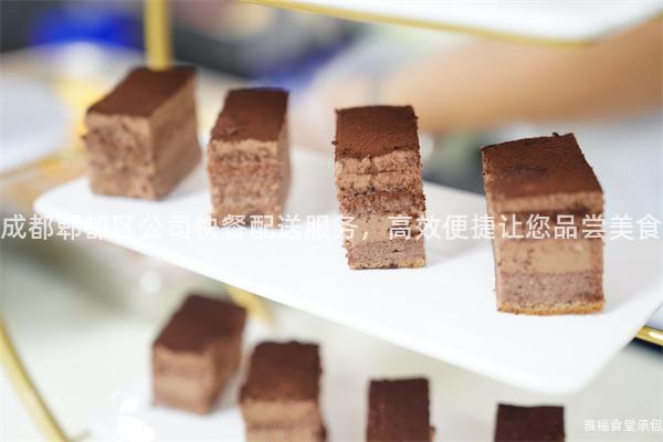 成都郫都區公司快餐配送服務，高效便捷讓您品嘗美食