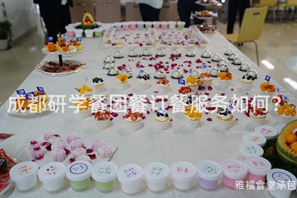 成都研學餐團餐訂餐服務如何？