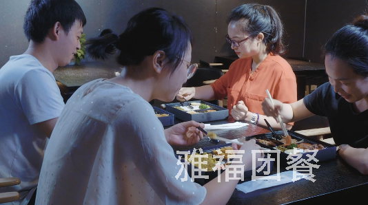 雅福團(tuán)餐