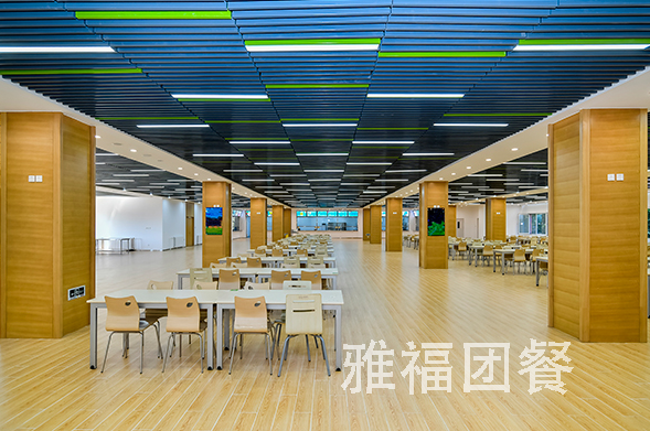 食堂承包,雅福,雅福食堂承包,成都團餐公司,食堂外包,飯堂托管,雅福食品股份有限公司
