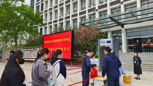 江蘇省2024年4月高等教育自學(xué)考試順利舉行